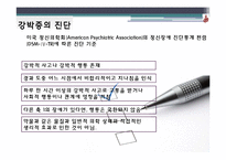 [약과건강] 강박증-7
