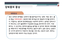 [약과건강] 강박증-14
