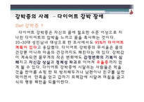 [약과건강] 강박증-19