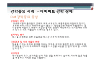 [약과건강] 강박증-20