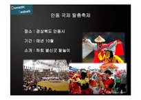세계적 축제의 분석을 통한 전주 비빔밥 축제의 활성화 전략-20
