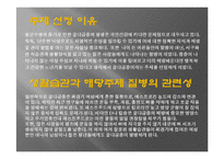 골다공증의 이해-2