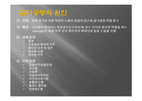 골다공증의 이해-5