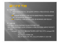 골다공증의 이해-8