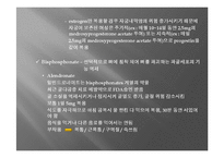 골다공증의 이해-9
