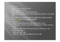 골다공증의 이해-11