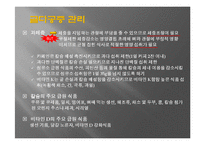 골다공증의 이해-14