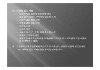골다공증의 이해-15