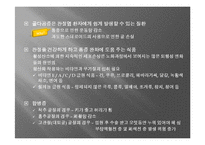 골다공증의 이해-16