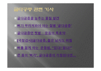 골다공증의 이해-19