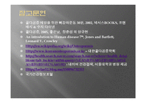 골다공증의 이해-20