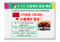 [문화연구] 유행과 소비(골드키즈)-18