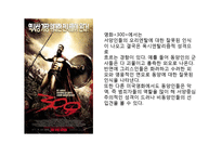 [매스컴과 현대사회] 오리엔탈리즘-7