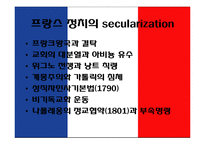[서구정치론] 프랑스의 근대 국가 형성과 근현대 정치-14