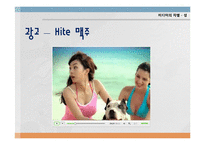[성과 심리학] 미디어 성차별에 관한 고찰-18