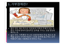 [정치사회학] 현대사회에 존재하는 낡은 이데올로기-13