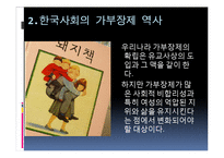 [정치사회학] 현대사회에 존재하는 낡은 이데올로기-14