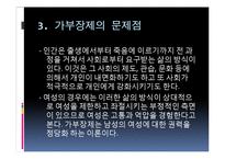 [정치사회학] 현대사회에 존재하는 낡은 이데올로기-15