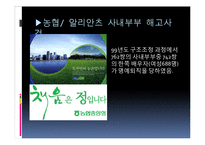[정치사회학] 현대사회에 존재하는 낡은 이데올로기-20