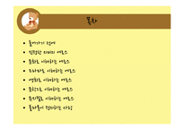 문화로 알아보는 에로스(플라톤의 향연을 바탕으로)-2