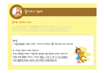 문화로 알아보는 에로스(플라톤의 향연을 바탕으로)-3