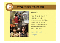 문화로 알아보는 에로스(플라톤의 향연을 바탕으로)-6
