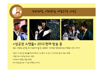 문화로 알아보는 에로스(플라톤의 향연을 바탕으로)-7