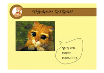문화로 알아보는 에로스(플라톤의 향연을 바탕으로)-11