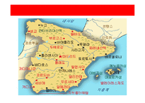 [정치론] 스페인의 정치세계-3