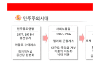 [정치론] 스페인의 정치세계-15