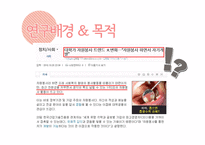 [사회복지조사론] 서울시립대 학생들의 봉사활동 유무와 봉사활동 지속성에 영향을 끼치는 요인-2