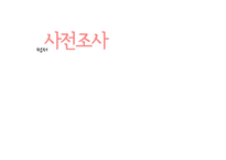 [사회복지조사론] 서울시립대 학생들의 봉사활동 유무와 봉사활동 지속성에 영향을 끼치는 요인-17