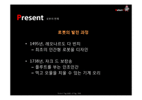Robot(로봇)의 현재와 발전 방향-6