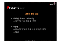 Robot(로봇)의 현재와 발전 방향-8