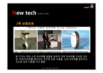 Robot(로봇)의 현재와 발전 방향-20