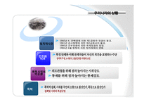 [행정철학] 폭력적시위 근절의 타당성에 관한 고찰(사회질서 파괴에 대한 공권력 강화)-5