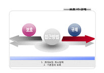 [행정철학] 폭력적시위 근절의 타당성에 관한 고찰(사회질서 파괴에 대한 공권력 강화)-12