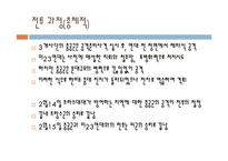[전쟁사] 한국전쟁 당시 지평리 전투-7