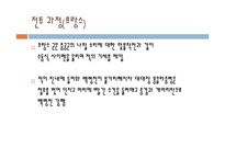 [전쟁사] 한국전쟁 당시 지평리 전투-8