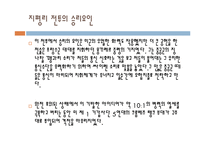 [전쟁사] 한국전쟁 당시 지평리 전투-10