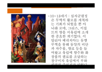 [프랑스문화] 향수로 바라 본 프랑스-6