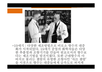 [프랑스문화] 향수로 바라 본 프랑스-8