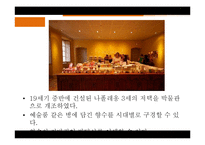 [프랑스문화] 향수로 바라 본 프랑스-14