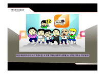 [화술의이론] 무한도전의 성공 요인-1