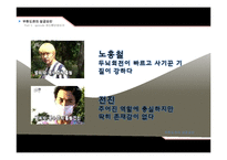 [화술의이론] 무한도전의 성공 요인-8