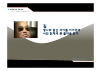[화술의이론] 무한도전의 성공 요인-9