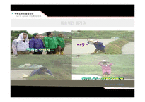[화술의이론] 무한도전의 성공 요인-13