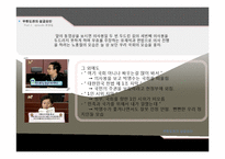 [화술의이론] 무한도전의 성공 요인-18