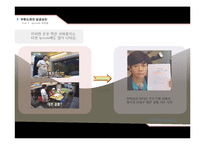 [화술의이론] 무한도전의 성공 요인-19
