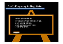 공익을 위한 협상-9